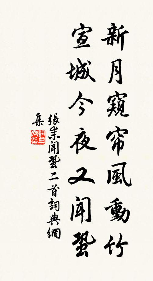 野疊涼雲朵，苔重怪木陰 詩詞名句