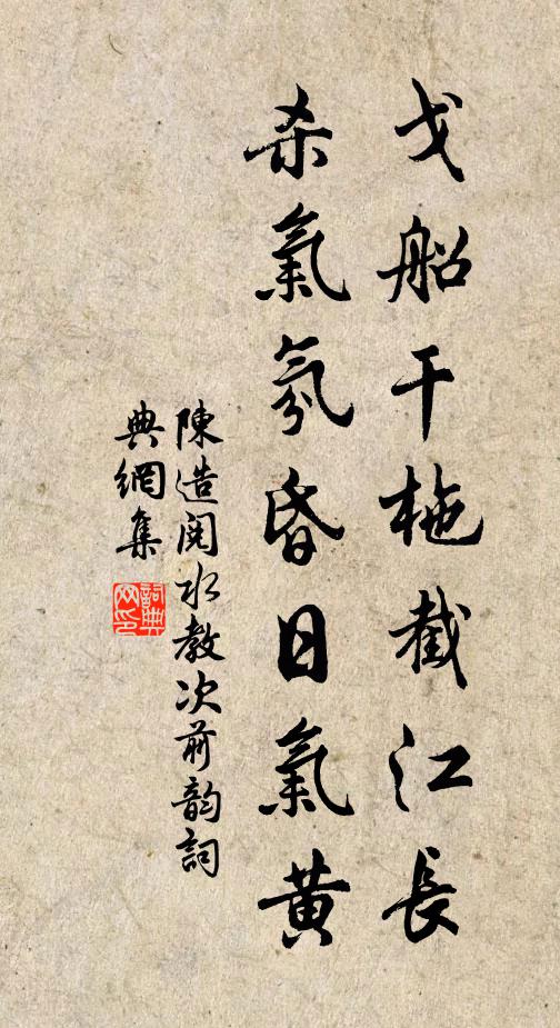 聯岡疊阜衛神都,萬幕平沙八陣圖 詩詞名句