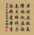 天涯信飄泊 詩詞名句