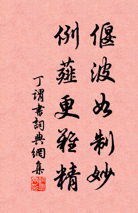 天開北極星辰正,風應南熏殿閣涼 詩詞名句