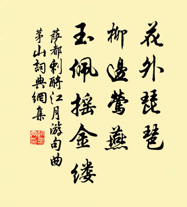 籠紗相業應期待,莫遣閒情寄楚騷 詩詞名句