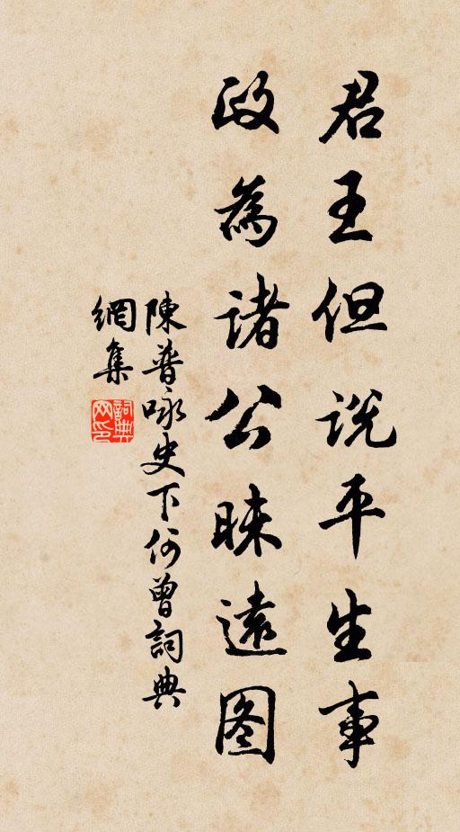 西施整妖冶 詩詞名句