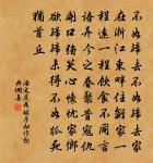 明恩殊未報，敢自同衣褐？吾君不可負，願治甚饑渴 詩詞名句