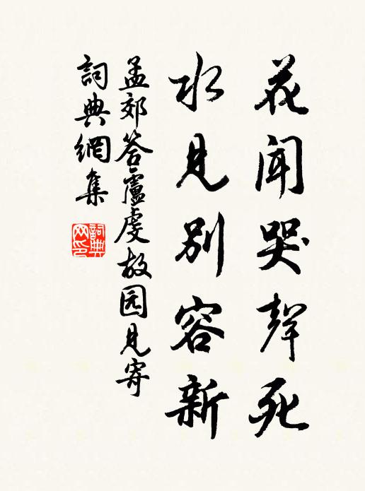 綠鬟歌罷落梅風 詩詞名句