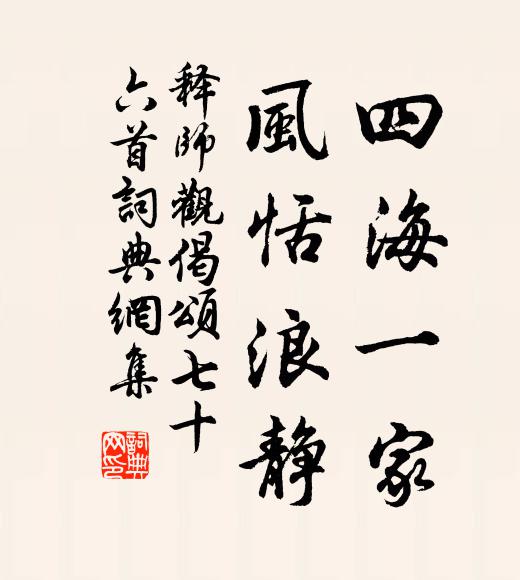 野叟饋魚兔,鼓舞亦致詞 詩詞名句