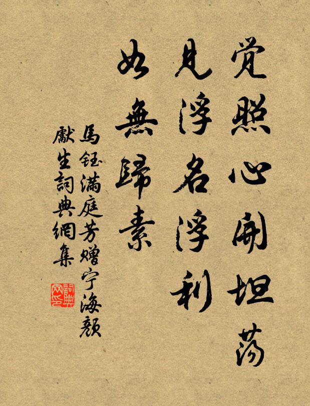 君今遠娉奉明祀，得不齊勵親蘋蘩 詩詞名句