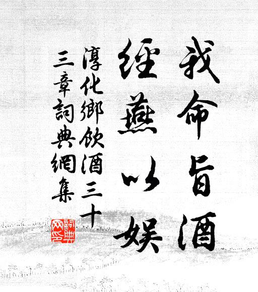 咨汝二十二,結交猶朋徒 詩詞名句