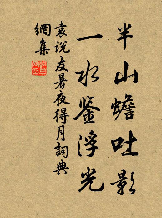 聞漢購吾首,持將贈故人 詩詞名句