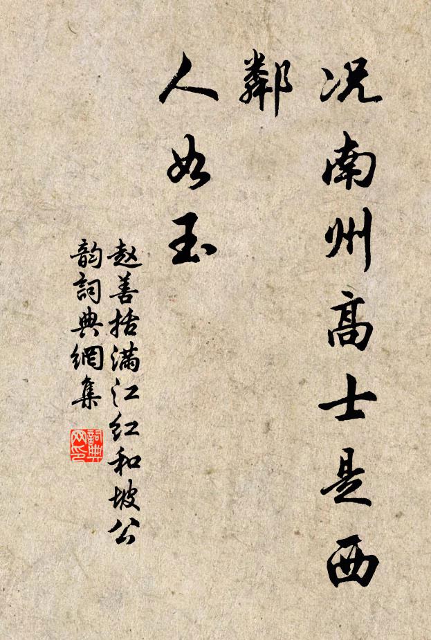 朝雲漠漠今安在,夜月荒荒空自圓 詩詞名句