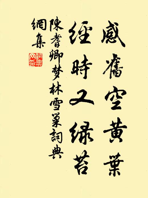 太行山下路,荊棘昨來平 詩詞名句