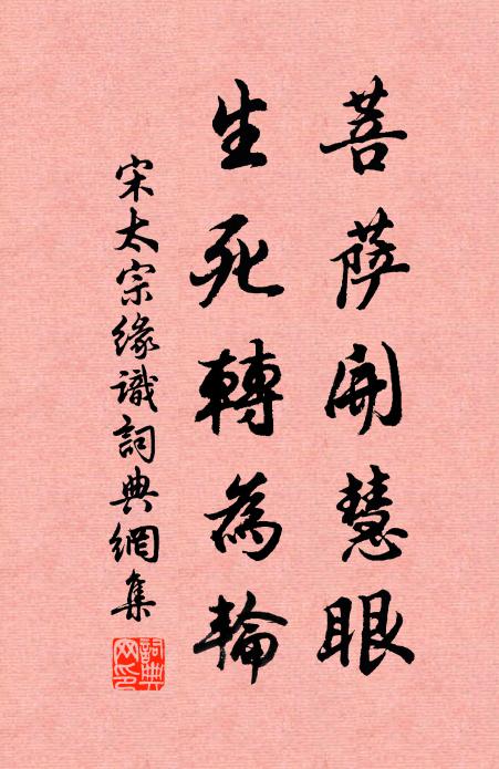 崎嶇爛石上,得此一寸芽 詩詞名句