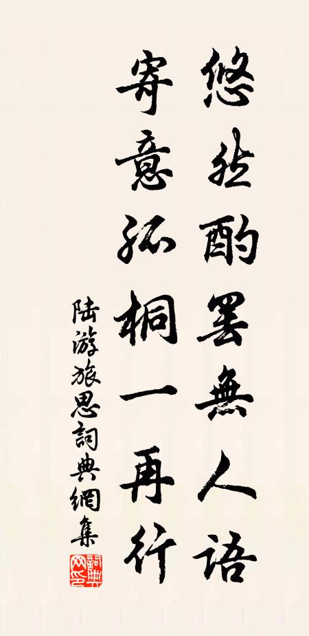 無罪無辜竄逐人，幾經大霈不沾恩 詩詞名句