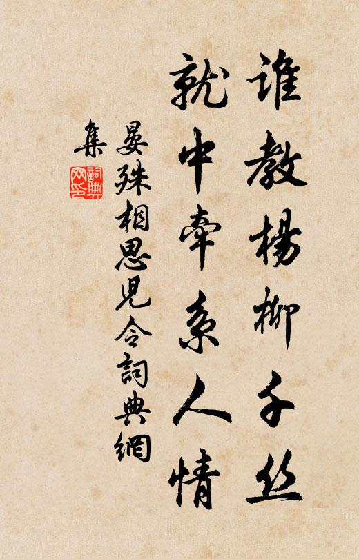 詞章行天下，嘉賴二百年 詩詞名句