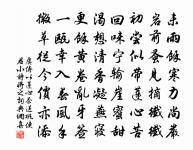 送邊補闕東歸省覲原文_送邊補闕東歸省覲的賞析_古詩文