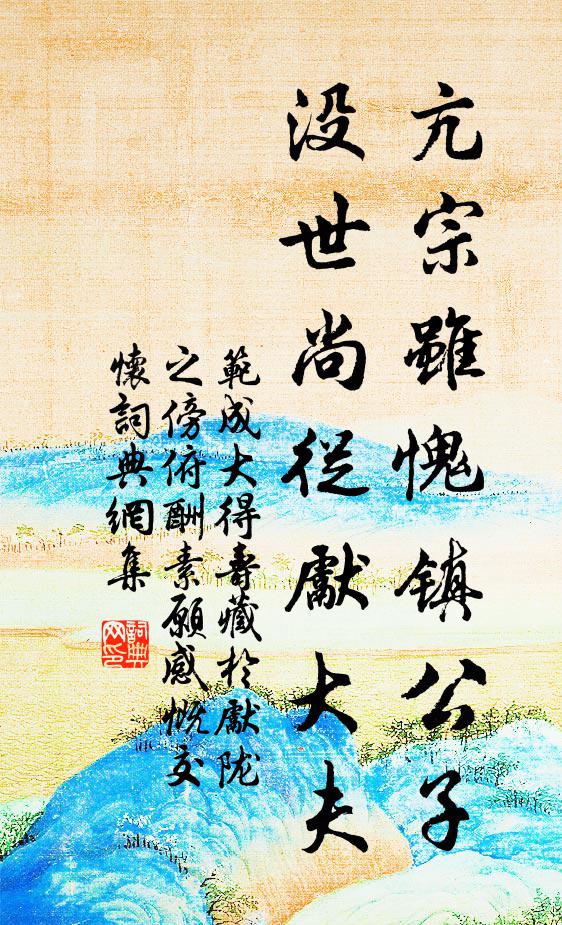 西風蕭瑟入船窗，送客離愁酒滿缸 詩詞名句