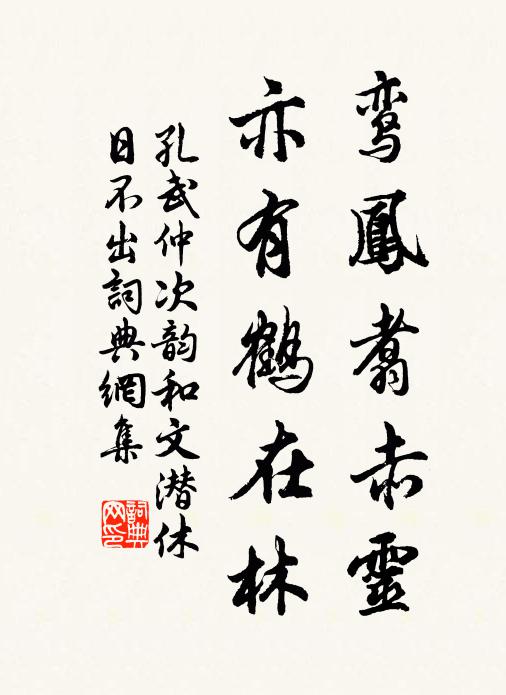 東也是,西也是,南北東西無不是 詩詞名句