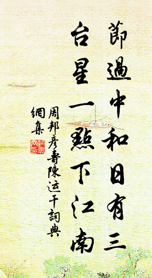 老眼欲枯萎 詩詞名句