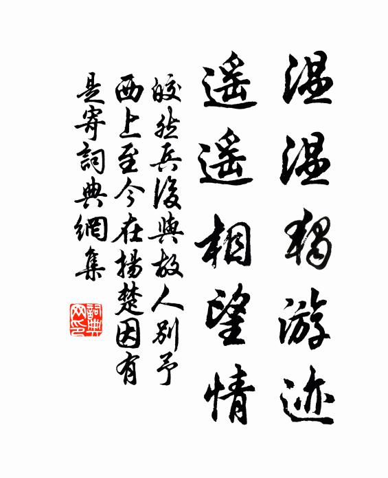 山川三峽險，文范萬方同 詩詞名句