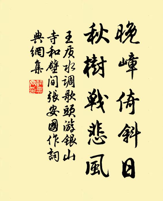 步上岩頭路百盤，石樑霜葉滿闌乾 詩詞名句