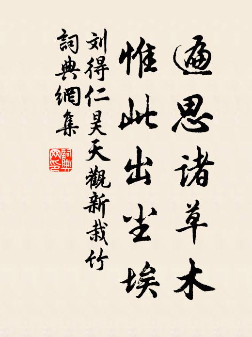 依前過了舊約,甚當初賺我,偷翦雲鬟 詩詞名句