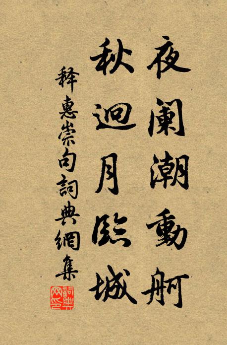 達官重錦茵,妙姬羅衣裳 詩詞名句