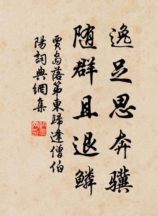 有路穿雲窟，無門對月關 詩詞名句