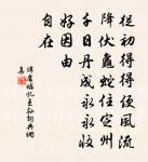 偈頌一百二十三首原文_偈頌一百二十三首的賞析_古詩文