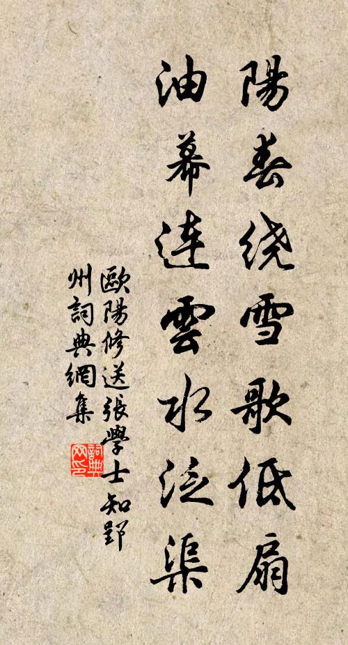 白楊漸有芽，二月酒初熟 詩詞名句