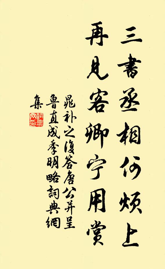 設使居然認作布，翠峰便是阮家竿 詩詞名句