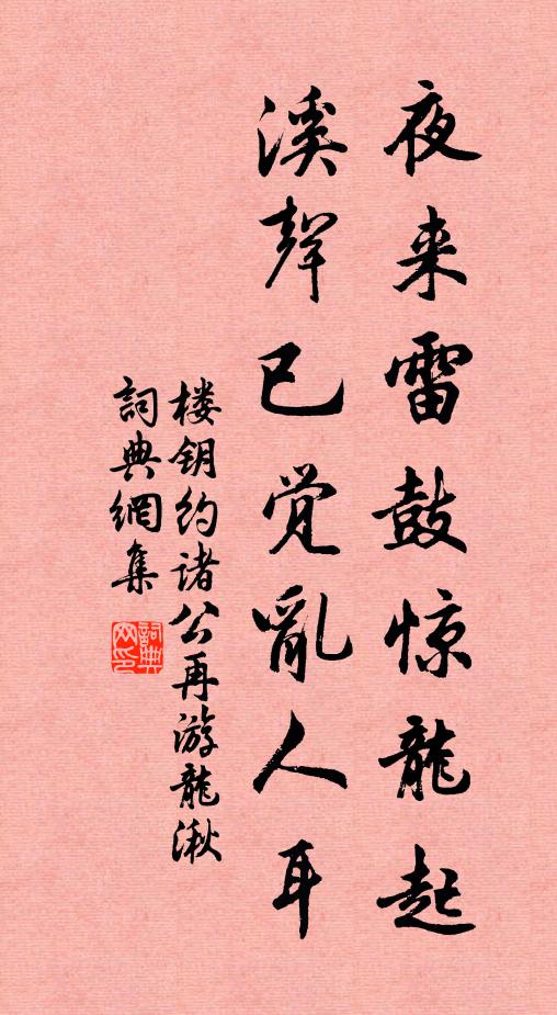 盡揖污靈趨幾席,始敵國相妙規模 詩詞名句