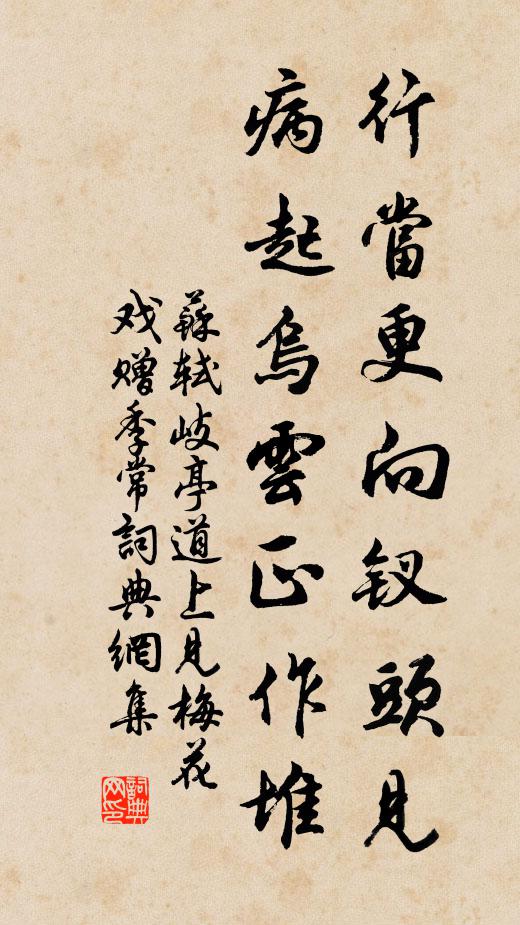 牡丹花未開，生意妙誰主 詩詞名句