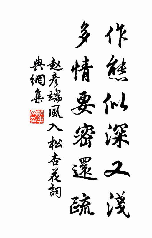 回繡袂，展香茵 詩詞名句