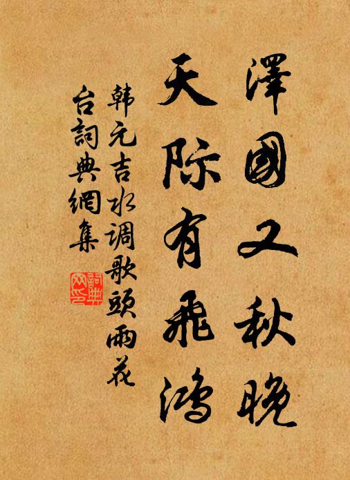 為報兒孫須努力,墓前他日要豐碑 詩詞名句