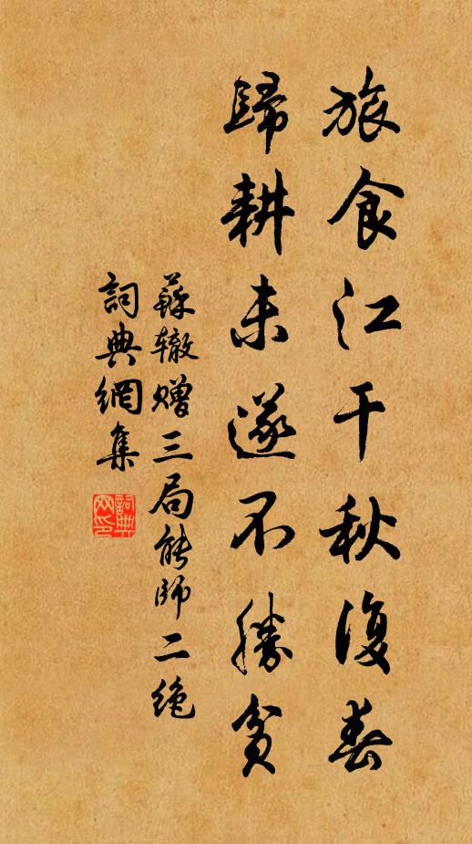 事往每增傷，寵來常誓止 詩詞名句