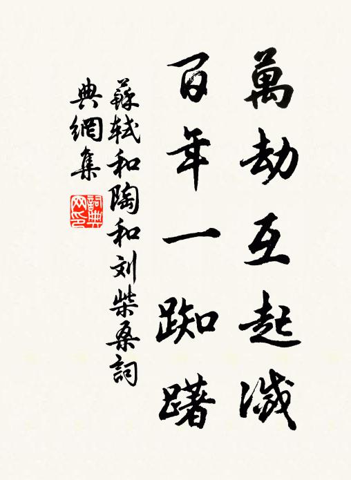 頗懷追潤色,奚惜吐琳瑯 詩詞名句