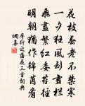 竦然花下貓,蜂喧聒如鼓 詩詞名句