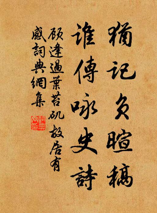 兩袖虎丘山上月,一竿漁浦渡頭風 詩詞名句