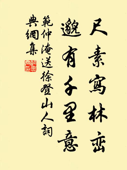 二子學文能紹志,一官拜命竟辭榮 詩詞名句