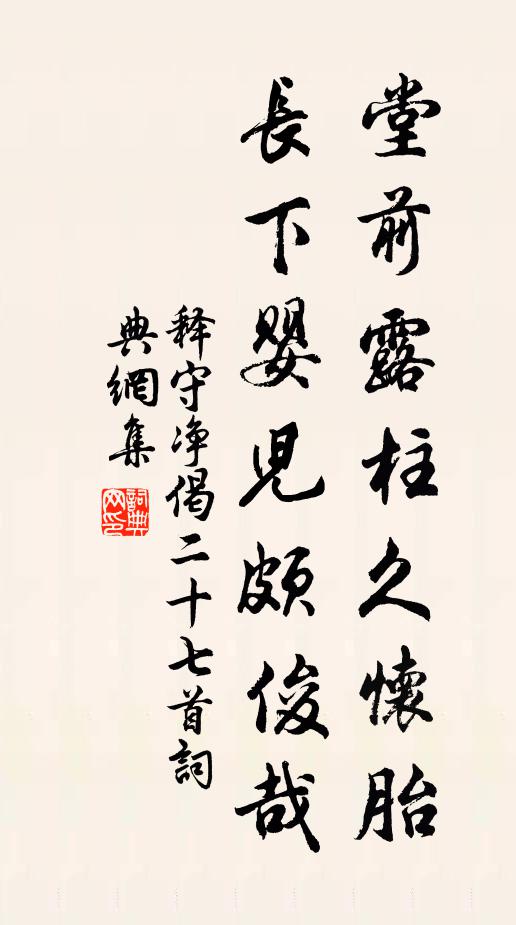 聊寄平生快,青鞋到若耶 詩詞名句