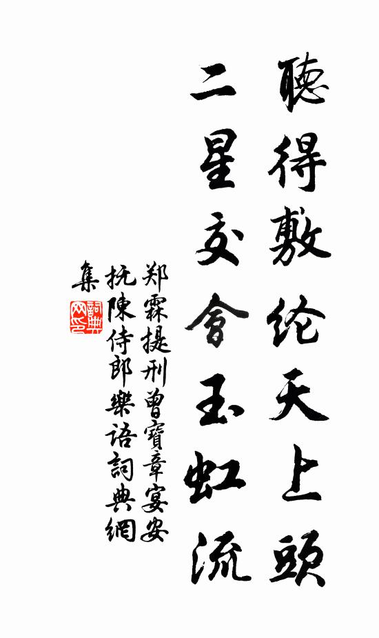 侯寧謂我易，未遂嗔爾瀆 詩詞名句