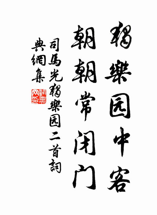 讀書眼暗定誰許，憂國涕零空自知 詩詞名句