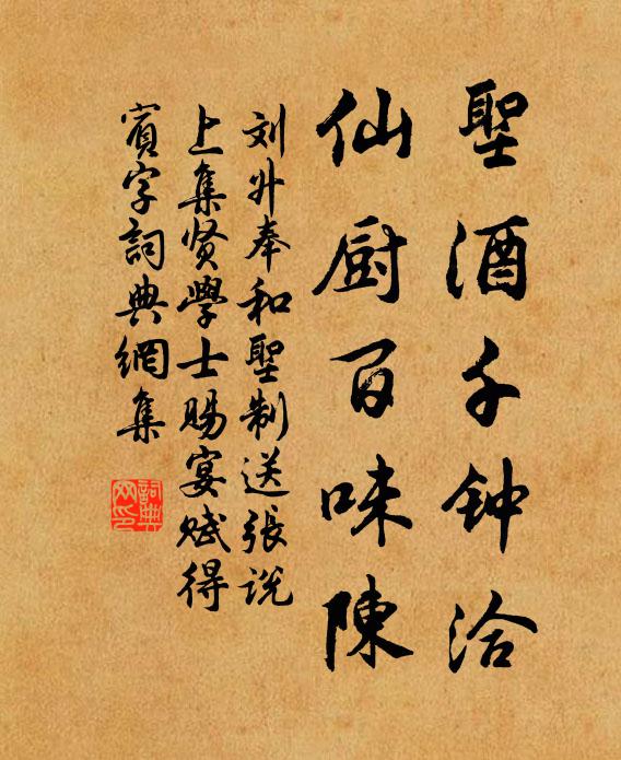 往來遊戲日當斜，行也清涼 詩詞名句