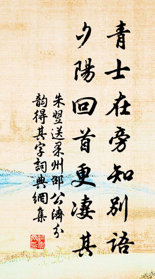 韓令偷香，徐娘傅粉，莫將比擬未新奇 詩詞名句