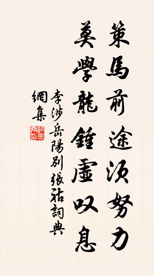 後房絲竹爭相命,窮巷簞瓢亦我期 詩詞名句