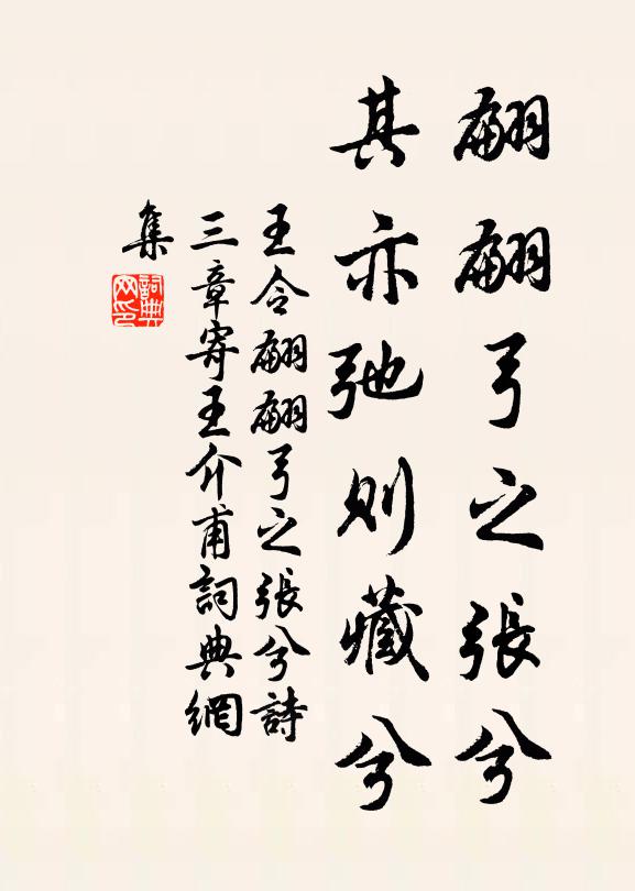 三君乖白鵠，各在一山椒 詩詞名句