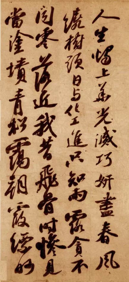 蘇軾行書《李太白仙詩卷》