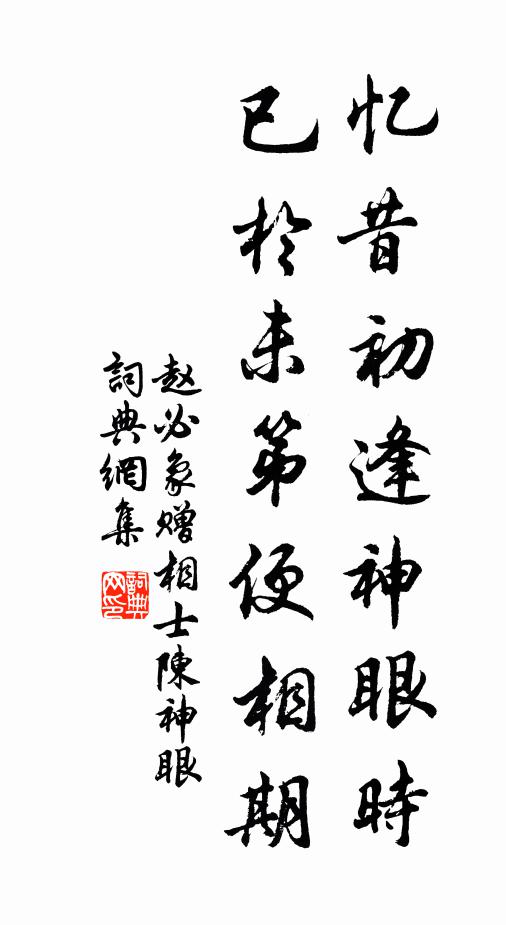 今晨見清淺，不覺散淒迷 詩詞名句