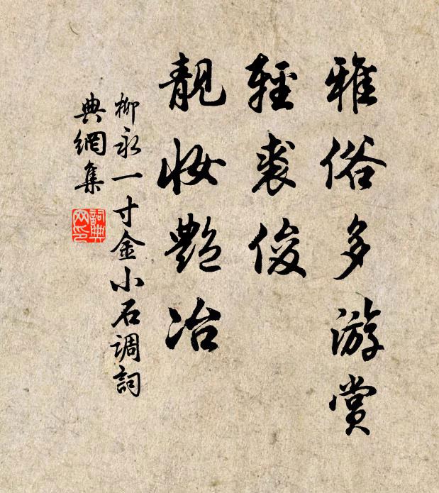 莫觀於父子，天性有時移 詩詞名句