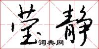 狄梁公的意思_狄梁公的解釋_國語詞典