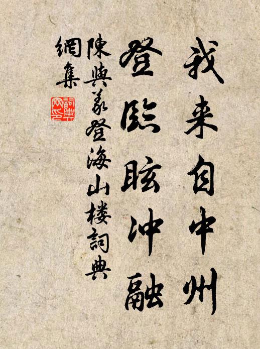 情知作霖時,不免慮其長 詩詞名句